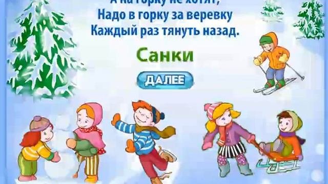 новогодние загадки для детей младшего возраста