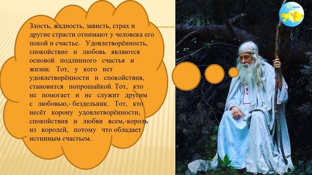 11 класс Урок самопознания 14 «Духовное здоровье человека»