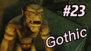 Мэддисон зачищает Свободную шахту ► Gothic #23