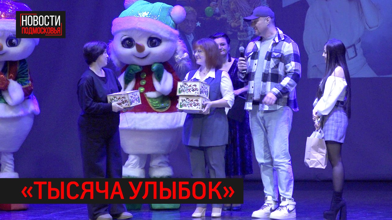 Благотворительный фестиваль провели в Мытищах.