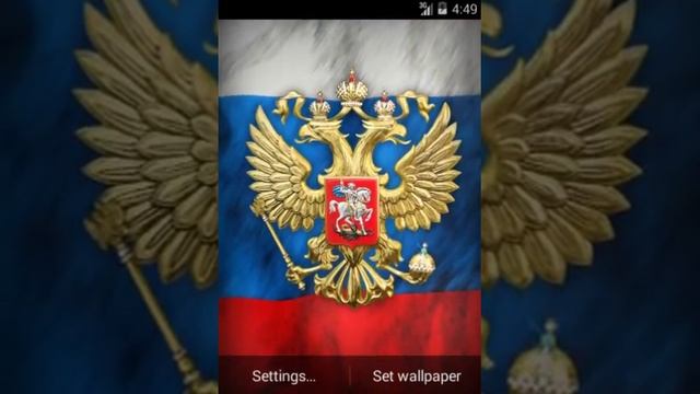 3D Герб и Флаг России Живые Обои v2.31