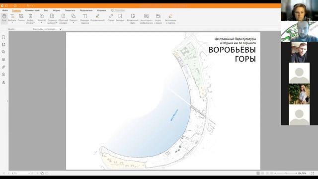 Стратегическая сессия Лаборатория городского развития 2 часть смотреть онлайн