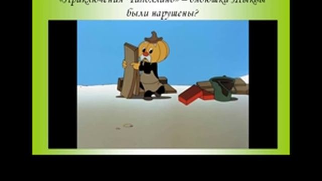 Презентация на тему Правовая викторина Мои права и обязанности смотреть онлайн