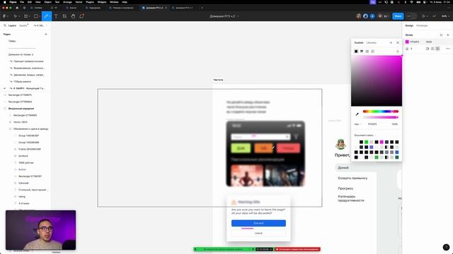 Распространённые ошибки в UX/UI дизайне: Разбор домашних заданий от Артура Кузьмина