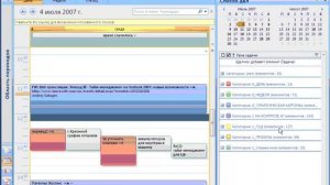 Тайм менеджмент на Outlook 2007 новые возможности