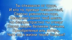 И повелительно, и нежно - христианская песня.