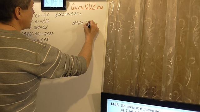 Задача номер 1445 (1418) по Математике 5 класс Виленкин смотреть онлайн