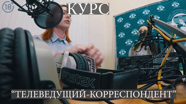 Стань телеведущим!