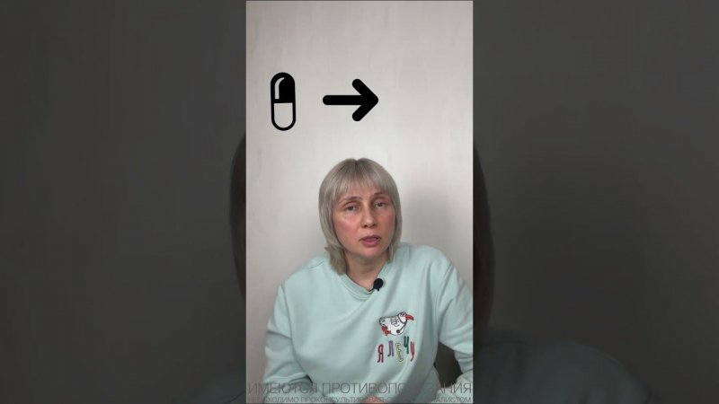 Можно ли потрошить капсулы? Доктор Лисенкова #shorts