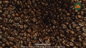 Тот самый кофе во «Вкусно — и точка» реклама вкусно и точка