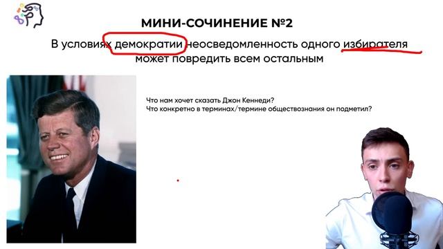 Все лайфхаки мини-сочинения для ЕГЭ 2021 ПО ОБЩЕСТВОЗНАНИЮ смотреть онлайн