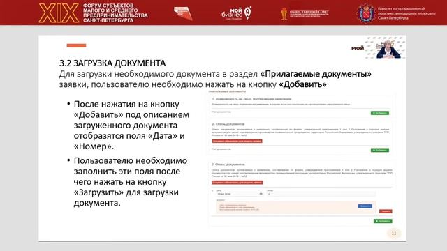Типичные ошибки СМСП при подаче документов в ГИСП для получения актов экспертиз и сертификатов СТ-1