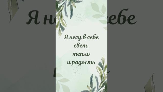 Я несу в себе свет...#эзотерика #любовь #саморазвитие #самопознание #психолог #энергия #любовьксебе смотреть онлайн