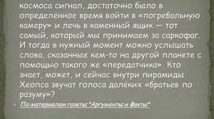 ТАЙНЫ ЦИВИЛИЗАЦИИ ДРЕВНЕГО ЕГИПТА. презентация.