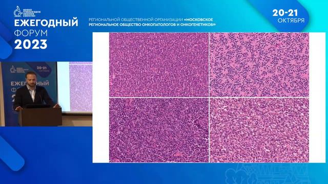 Сессия молодых ученых || МРООПГ 2023 смотреть онлайн