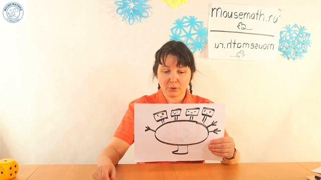 Игра с поиском многоголовых монстриков- инопланетян. Математические разминки из Мышематики