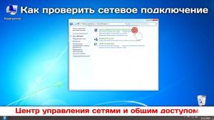 Как проверить сетевое подключение