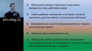 Отрабатываем новый метод осознания - открытый вебинар Андрея Шашкова