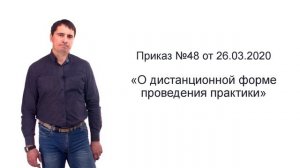 О текущих вопросах дистанционного обучения рассказывает Виктор Лысенко, директор СПТ