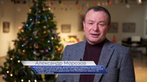 Демидовский поздравляет. Заместитель директора ГМЗ "Ростовский кремль" Александр Морозов