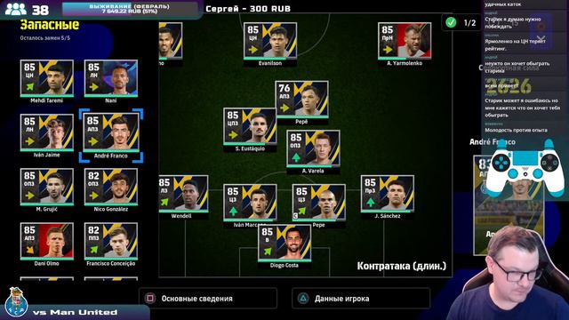 🟢⚽ Ласт шаг до первого дива | eFootball 2024 стрим [PS4] ⚽🟢 смотреть онлайн