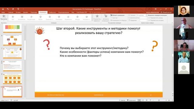 Мария Мариничева. Как построить систему управления знаниями. 5 шагов