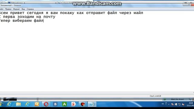 Как отправит файл через @mail смотреть онлайн