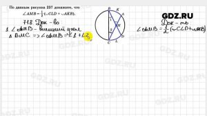 № 718 - Геометрия 7-9 класс Атанасян