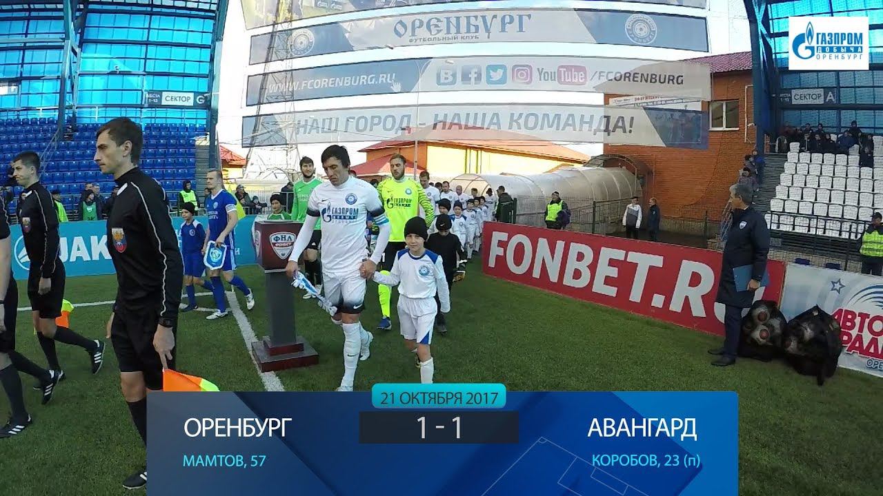 Оренбург 1:1 Авангард. Видеообзор - смотреть видео онлайн от "ФК Оренбург" в хор