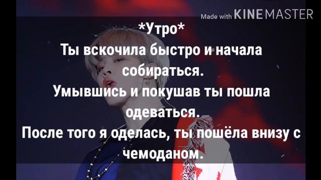 ¦ Твой парень Пак Чимин ¦ Время будущего ¦ 5 часть ¦ смотреть онлайн