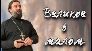 Нужно заниматься своим сердцем - отец Андрей Ткачёв