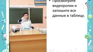 Лабораторная работа Зависимость скорости химической реакции от концентрации и температуры