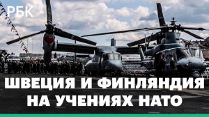 60 самолетов, 45 кораблей разного класса, 7 тыс. бойцов. Учения НАТО на Балтике