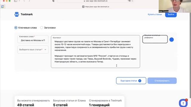 TextMark - инструкция по использованию личного кабинета