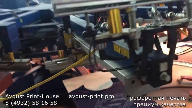 Август принт хауз Иваново - трафаретная печать на трикотаже, футболках, одежде на каруселях M&R.