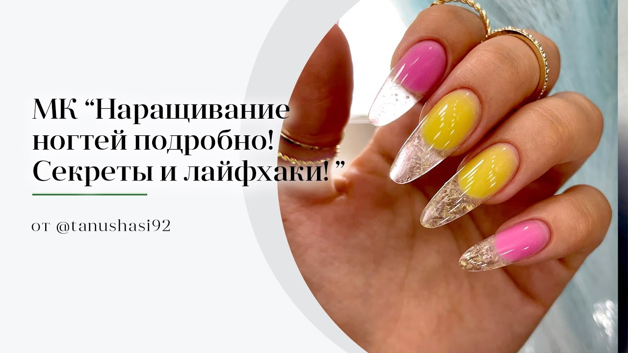 О наращивании ногтей подробно ? Как подрезать форму для ногтей