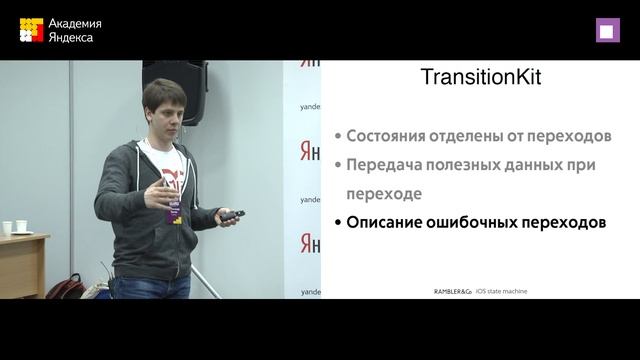 ИСПОЛЬЗОВАНИЕ STATE MACHINE В ПРИЛОЖЕНИЯХ смотреть онлайн