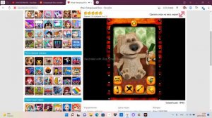 ГОВОРЯЩИЙ БЕН ИГРА ОНЛАЙН   ПАНТОГРАФ