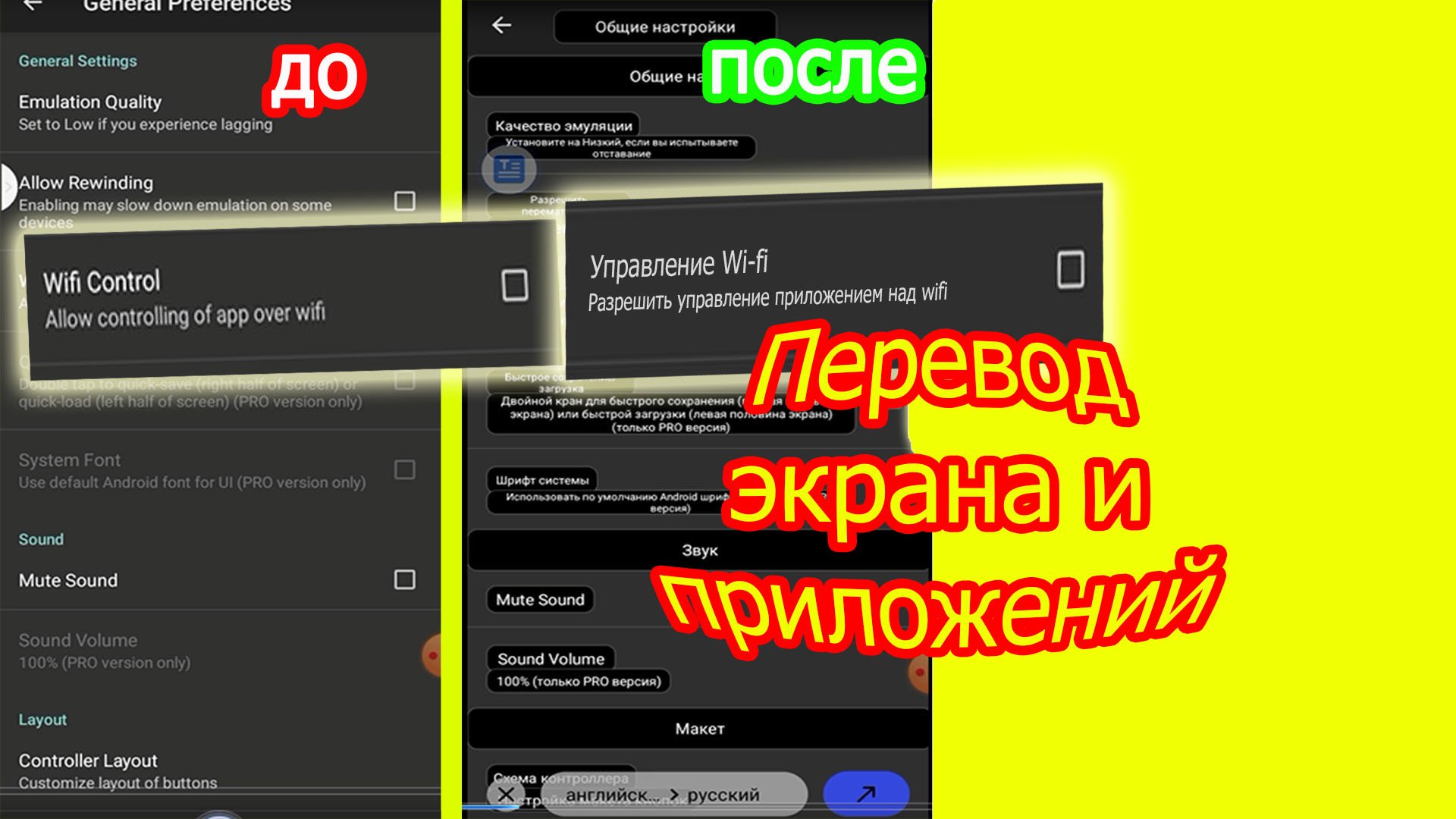 как перевести приложение стим на русский язык фото 46