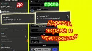 Самая полезная настройка смартфона. включи переводчик экрана телефона андроид