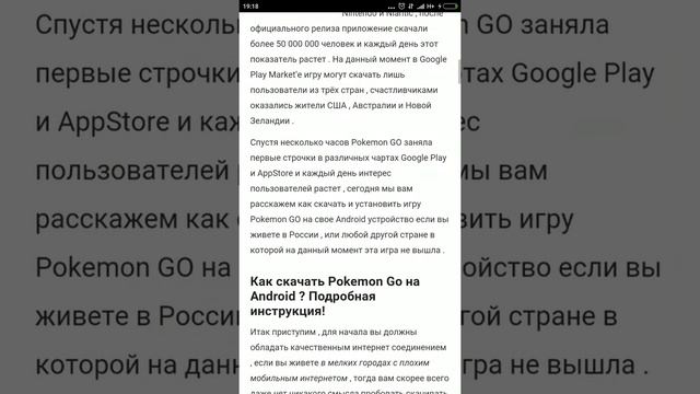 Как скачать Pokemon Go?Легко! смотреть онлайн