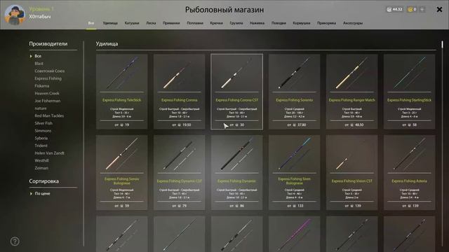 Русская рыбалка 4. Обзор игры. Советы по игре смотреть онлайн