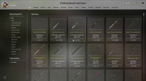 Русская рыбалка 4. Обзор игры. Советы по игре