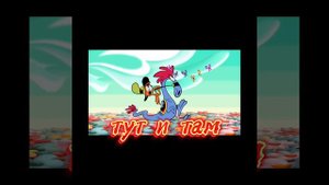 (с приветом по планет)+(Mo lang) заставка двух мультфильмов