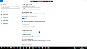 Как снимать экран пк без програм на Windows 10???