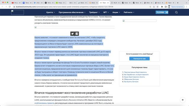 Terra Luna Classic - LUNC - новости, сжигание монет, прогноз цены смотреть онлайн