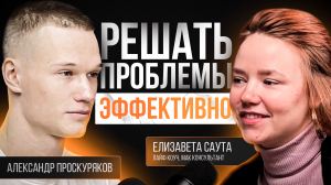 Как найти себя, формируя запросы? Елизавета Саута про МАК карты, внутреннего ребенка и самозванца