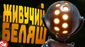 ГАСИМ БЕЛЯША | Atomic Heart | Прохождение Часть 4 | Стрим