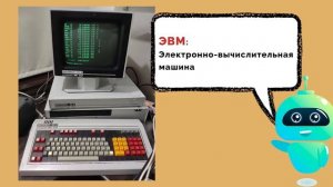 История развития информатики в СССР