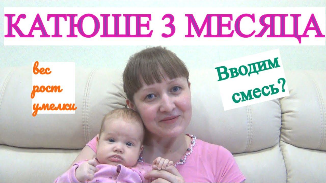 КАТЮШЕ 3 МЕСЯЦА УБИРАЕМ ГВ? ЧТО УМЕЕТ
